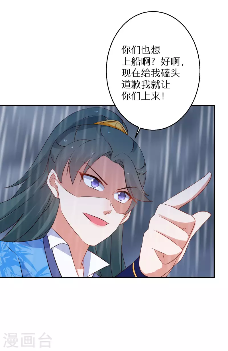 第215-216话 吊打狗腿子38