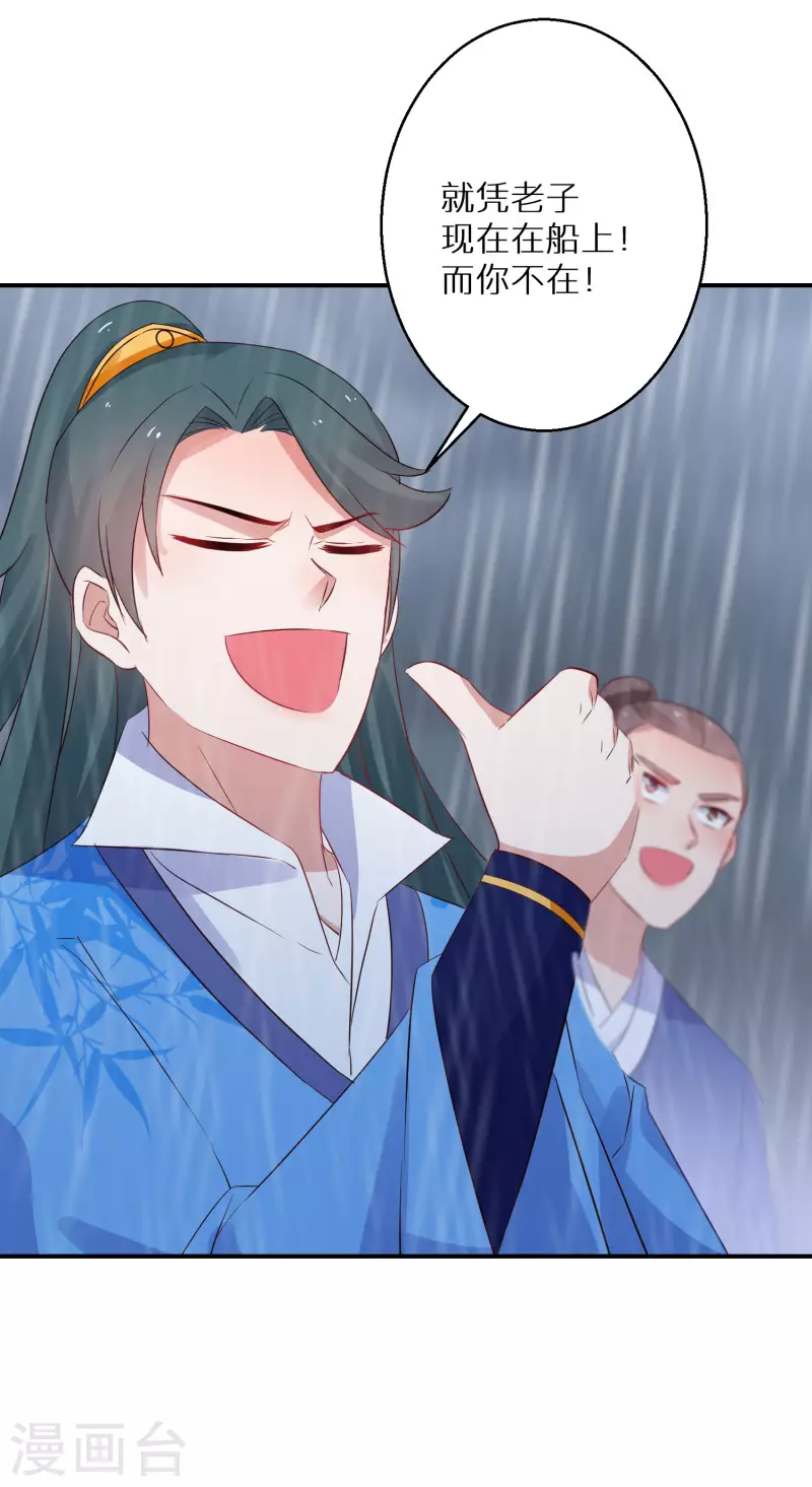 第215-216话 吊打狗腿子40