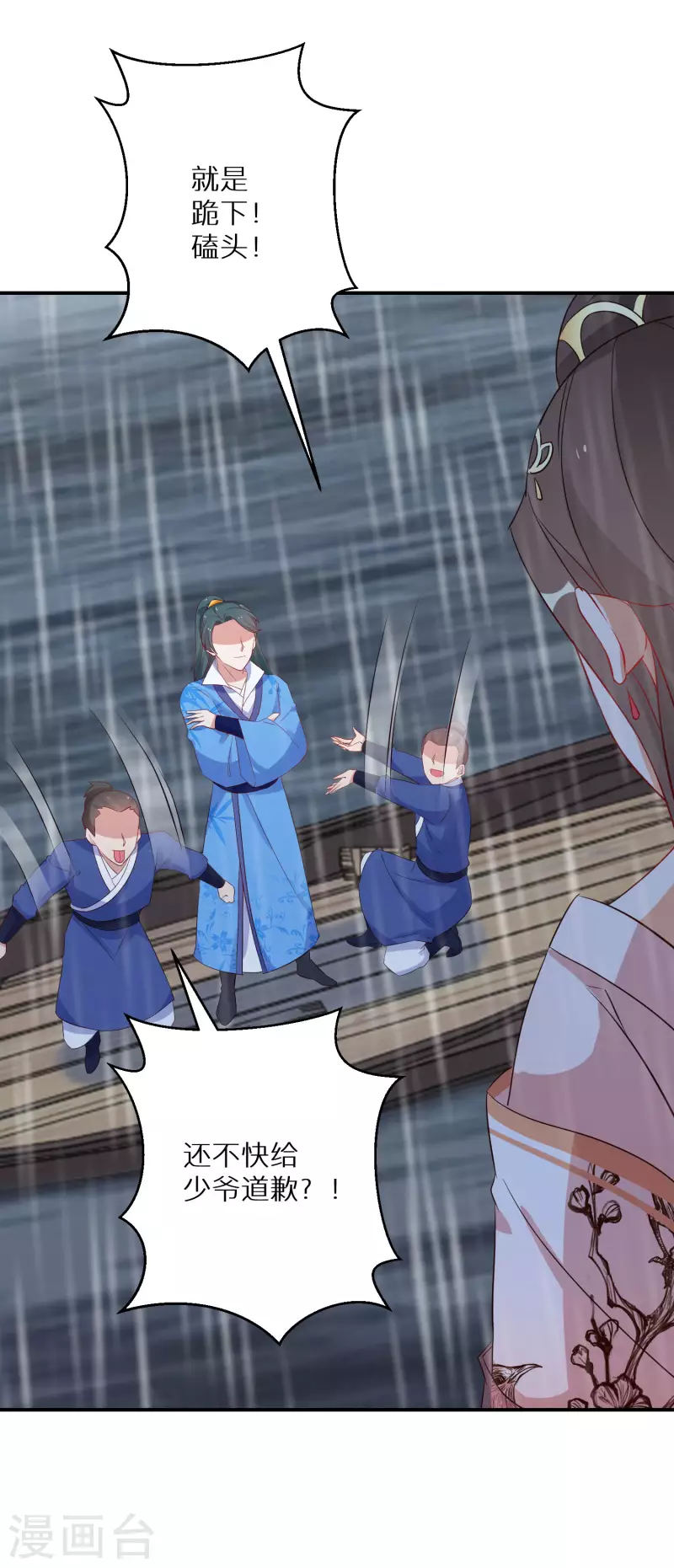 第215-216话 吊打狗腿子41