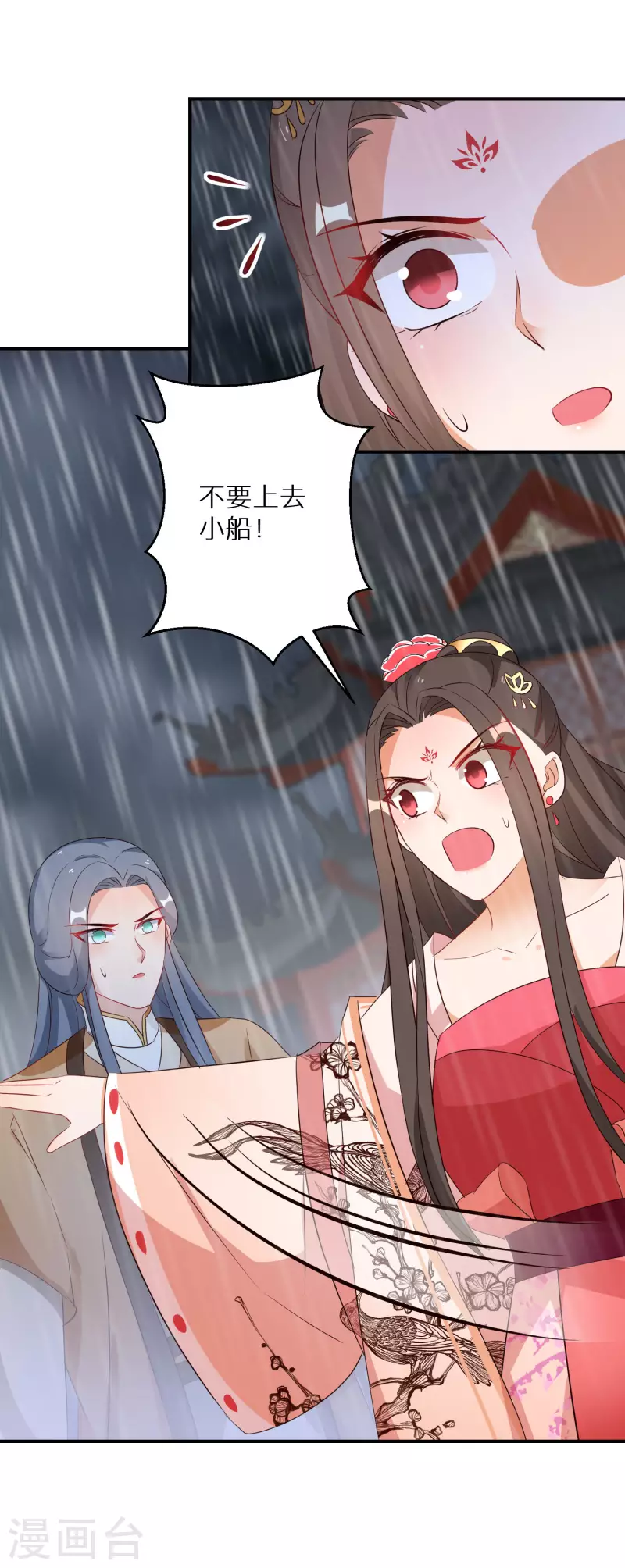 第215-216话 吊打狗腿子42