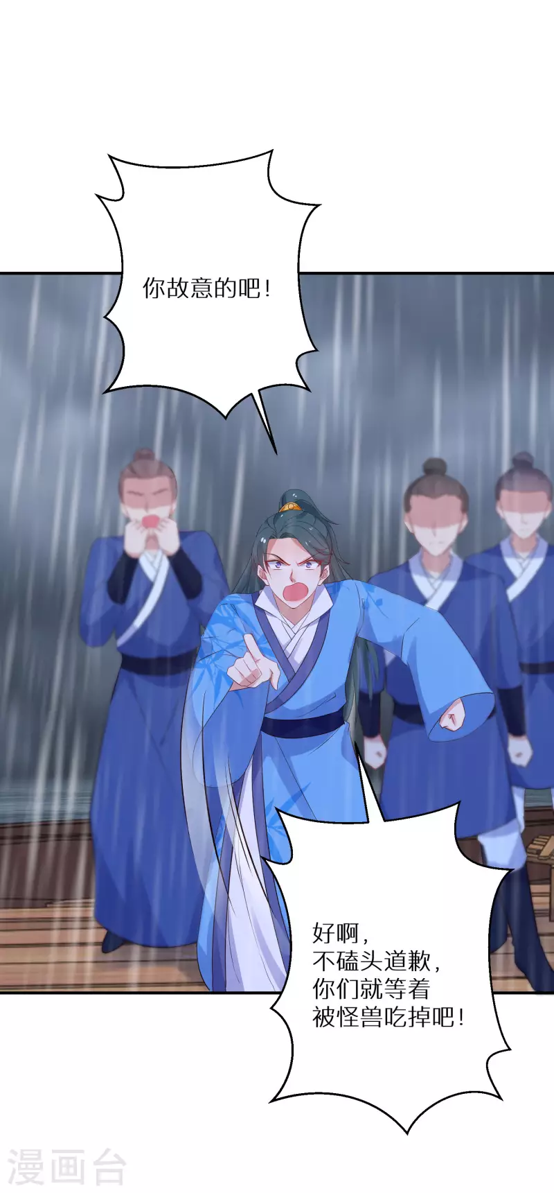 第215-216话 吊打狗腿子44