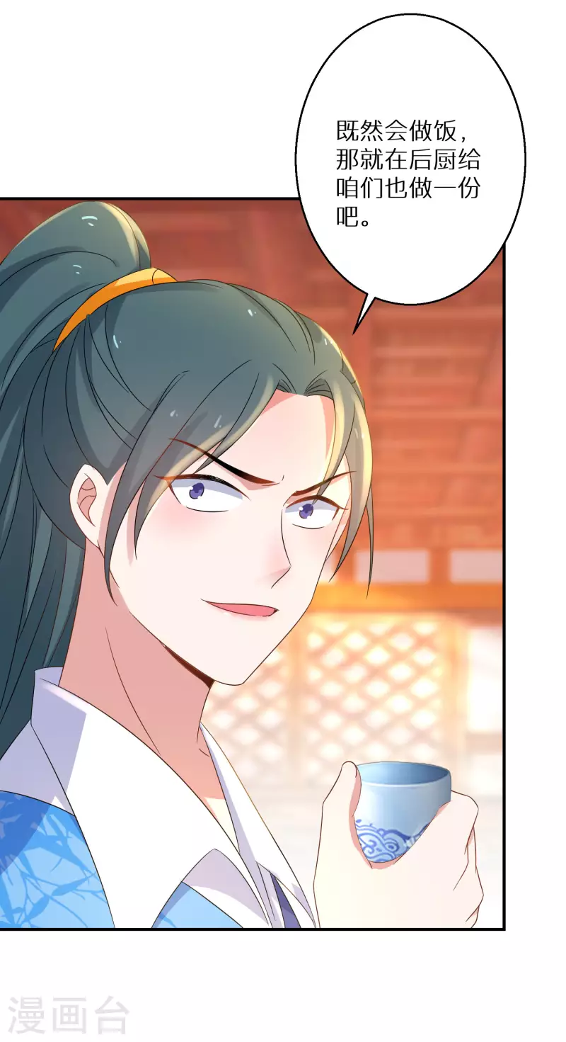 第215-216话 吊打狗腿子5