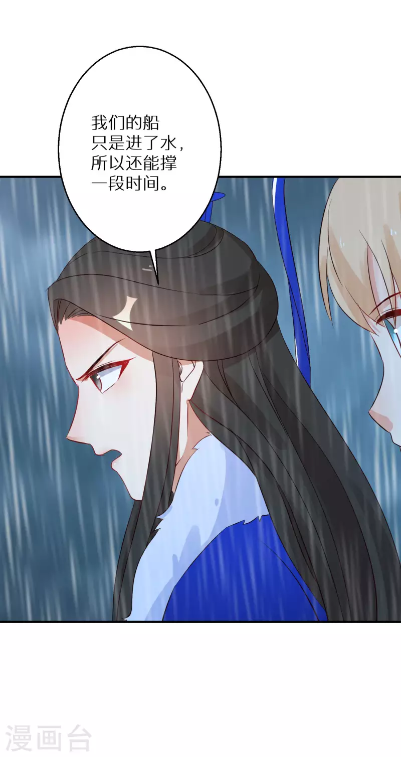 第215-216话 吊打狗腿子54