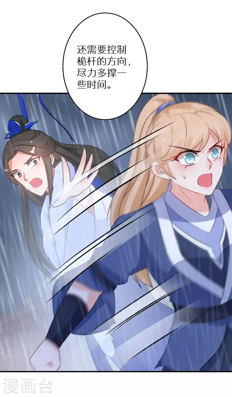 第215-216话 吊打狗腿子56