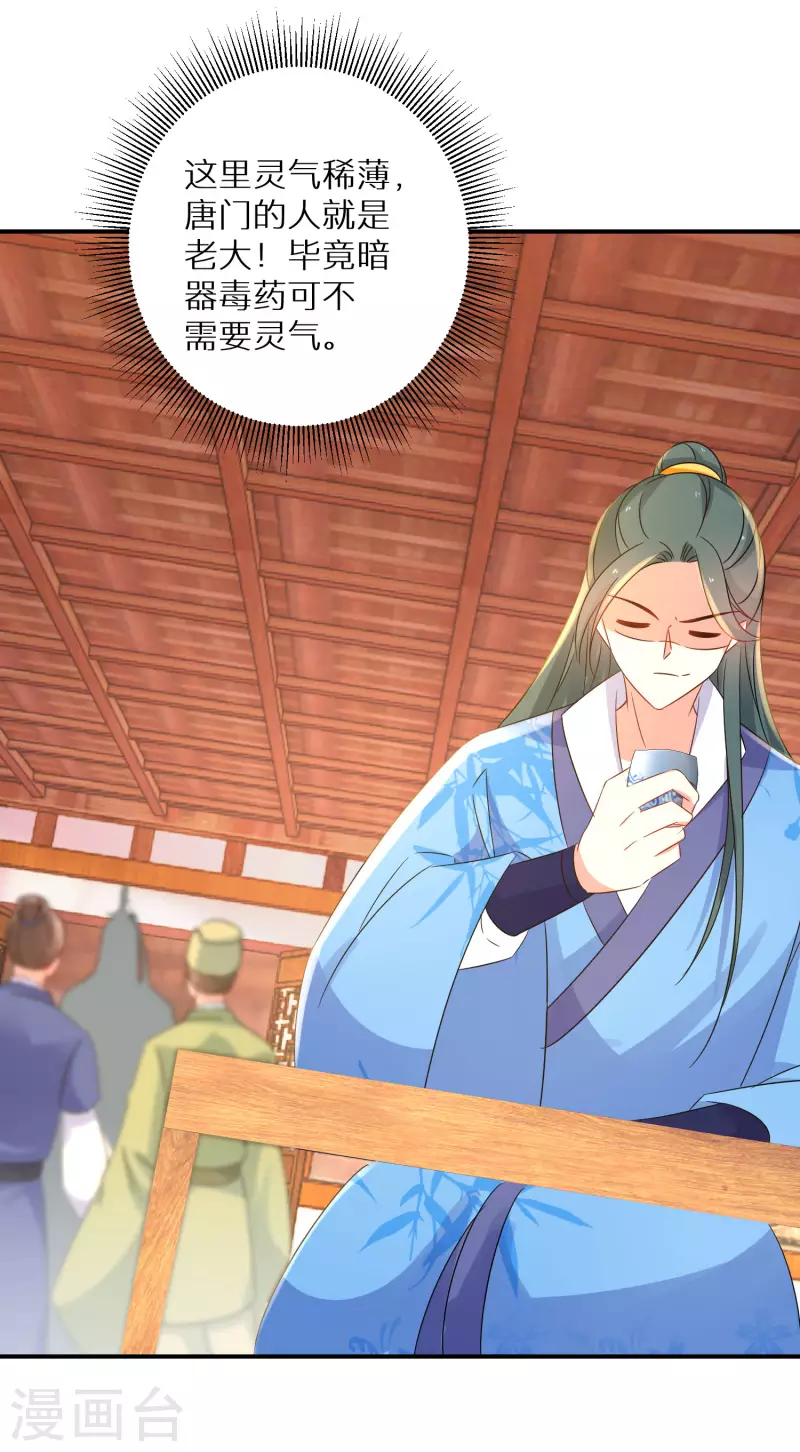 第215-216话 吊打狗腿子8
