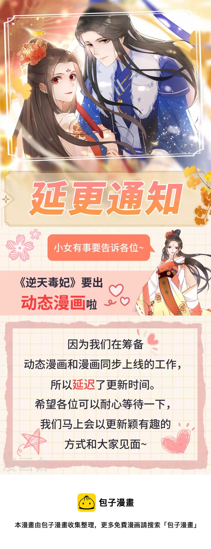 公告0