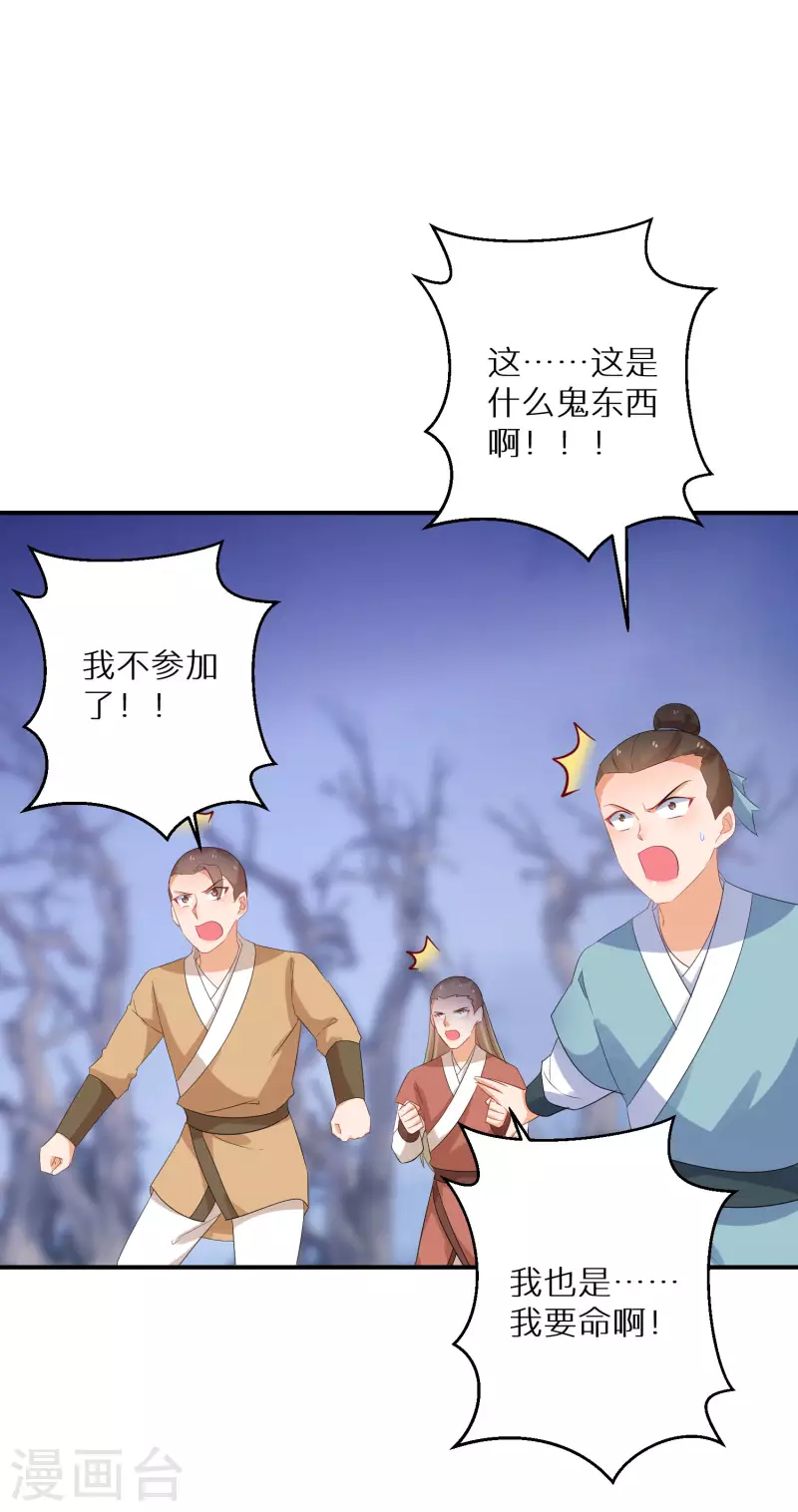 第219-220话 魔气成型30