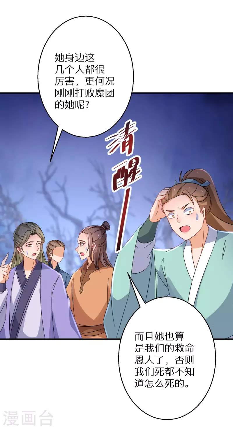 第223-224话 升级归来21
