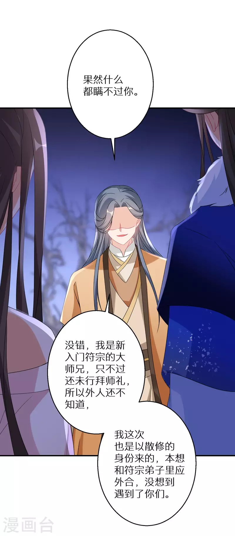 第223-224话 升级归来30