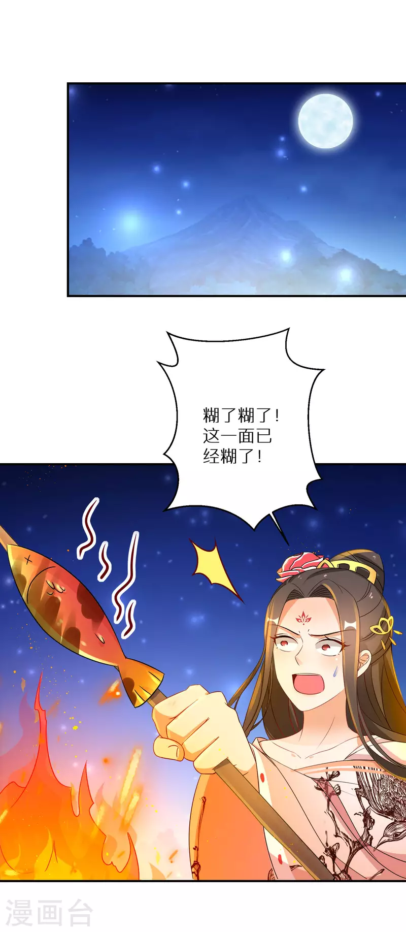 第223-224话 升级归来44