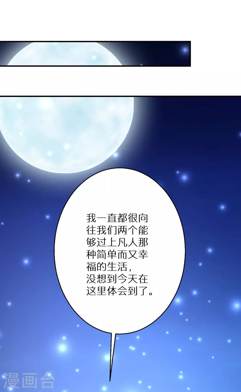 第223-224话 升级归来47