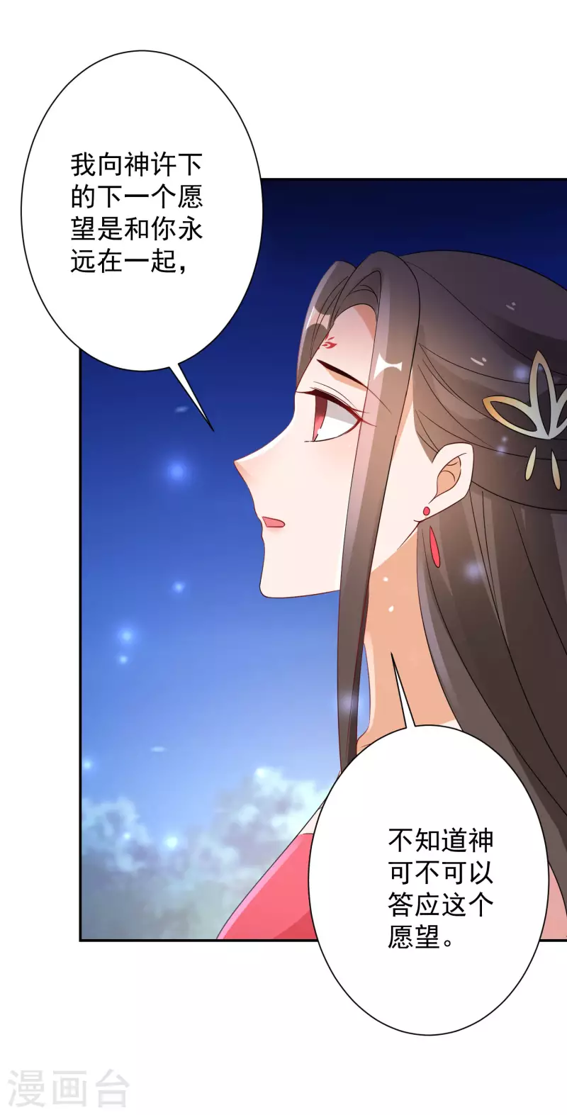第225-226话 向神许愿23