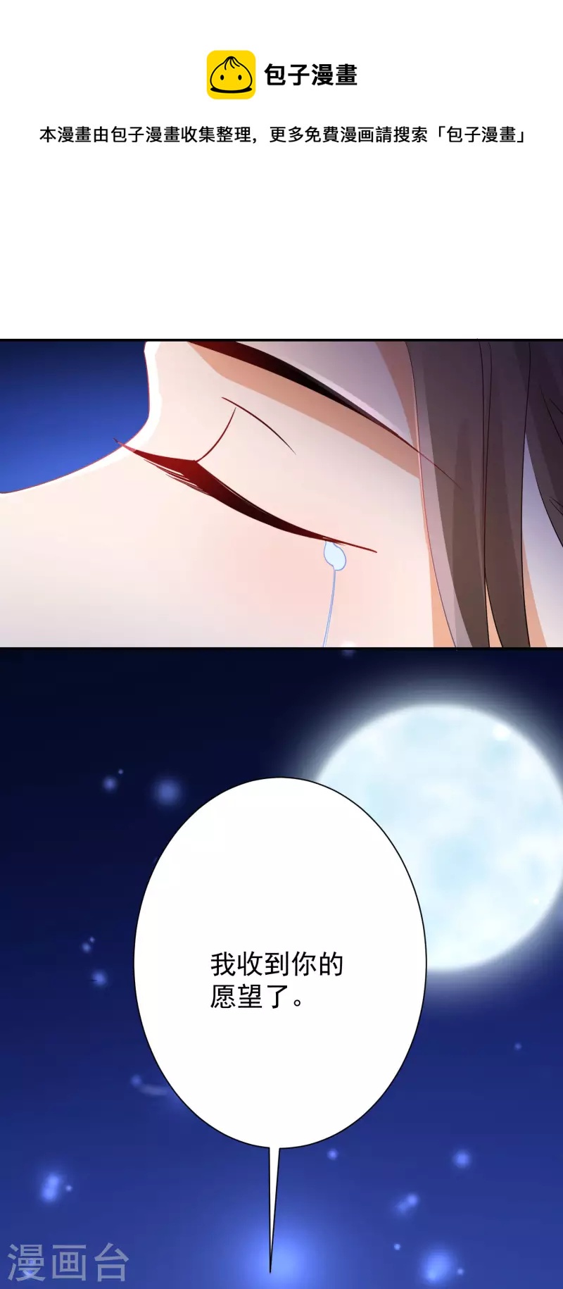 第225-226话 向神许愿25