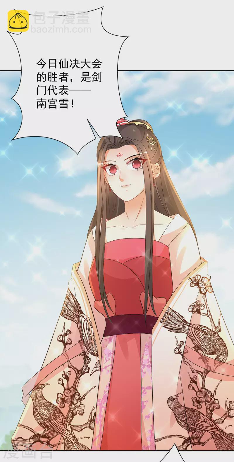 第225-226话 向神许愿31