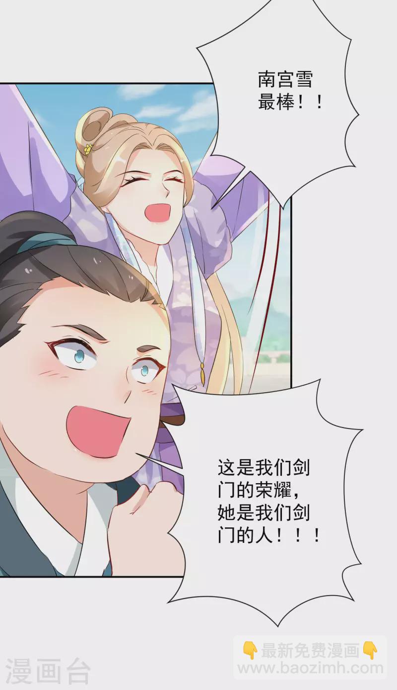 第225-226话 向神许愿32