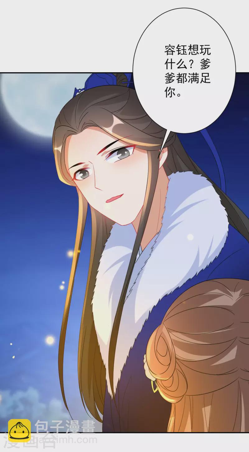 第225-226话 向神许愿4