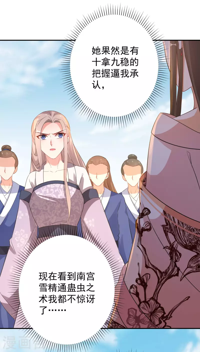 第225-226话 向神许愿40
