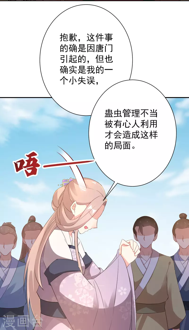 第225-226话 向神许愿42