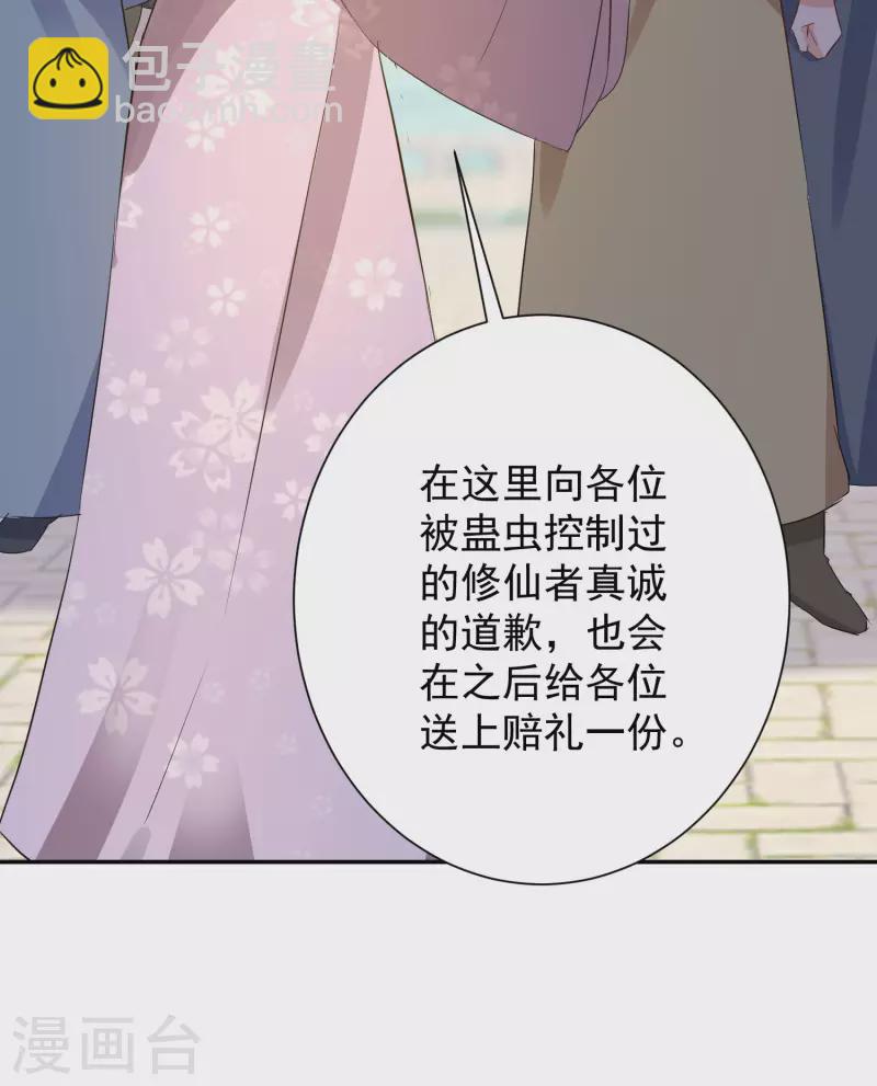 第225-226话 向神许愿43