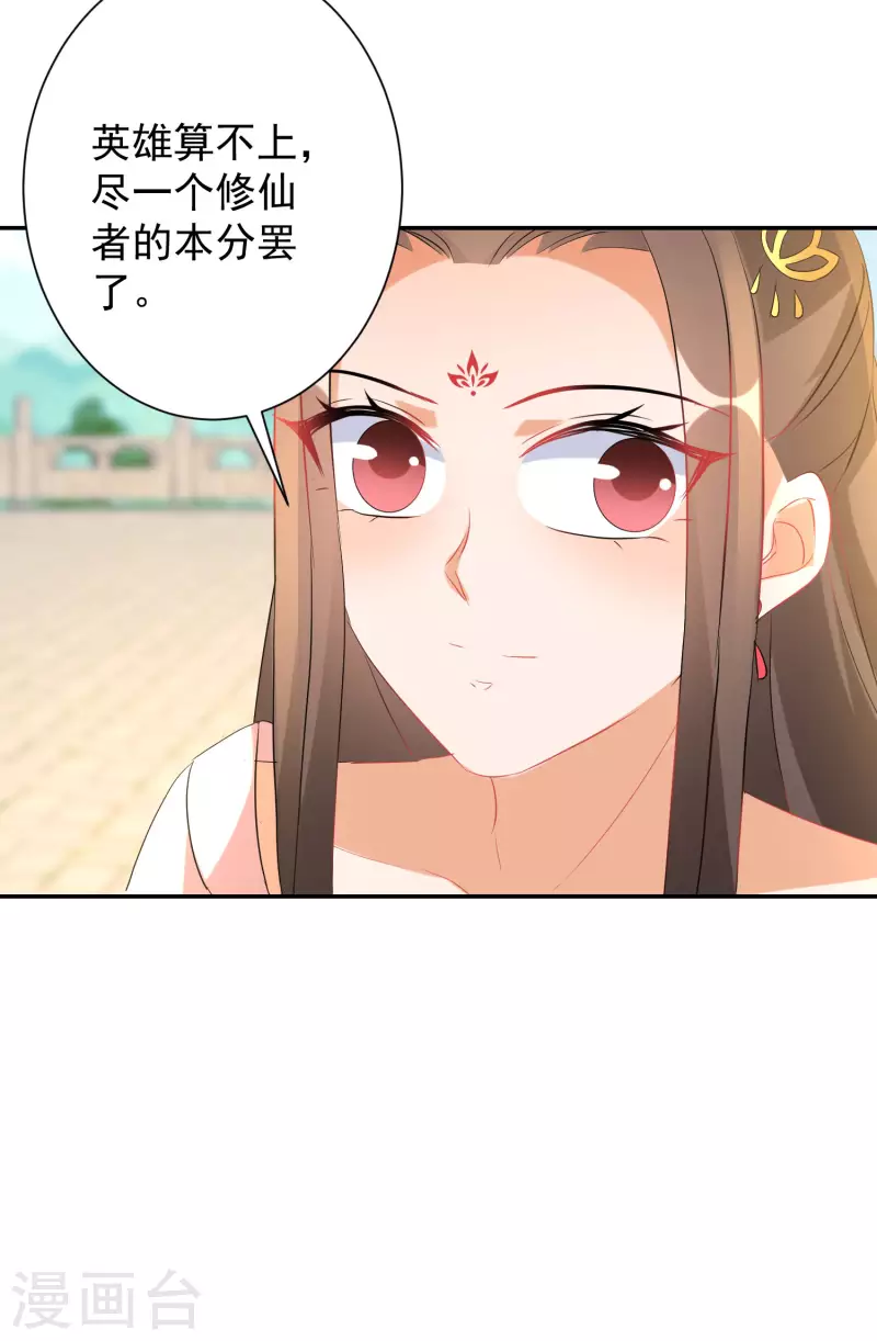 第225-226话 向神许愿46