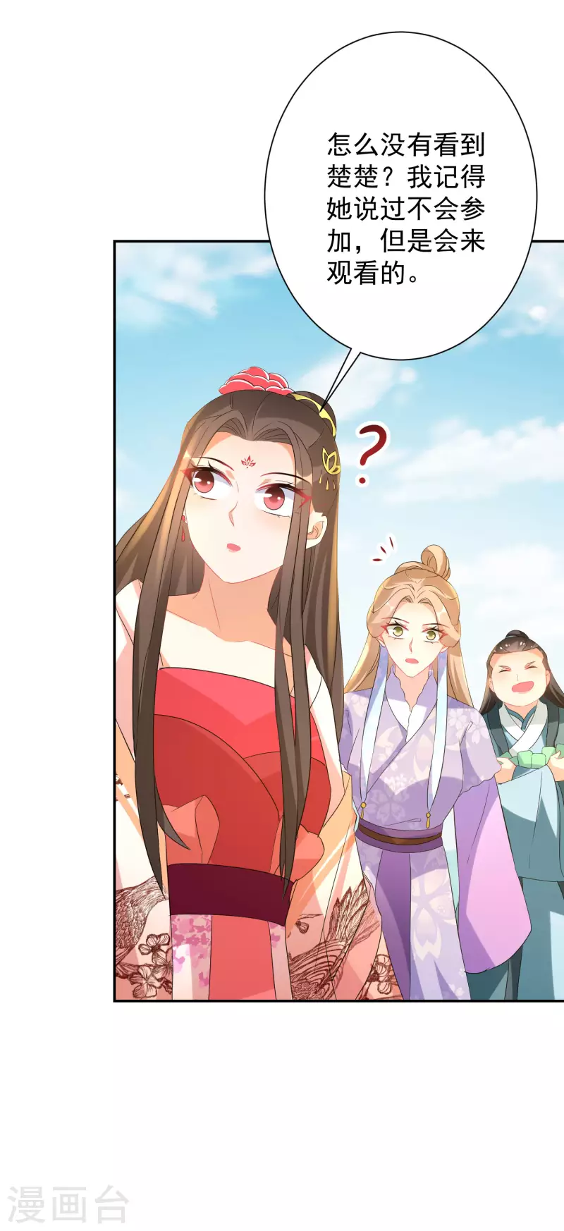 第225-226话 向神许愿49