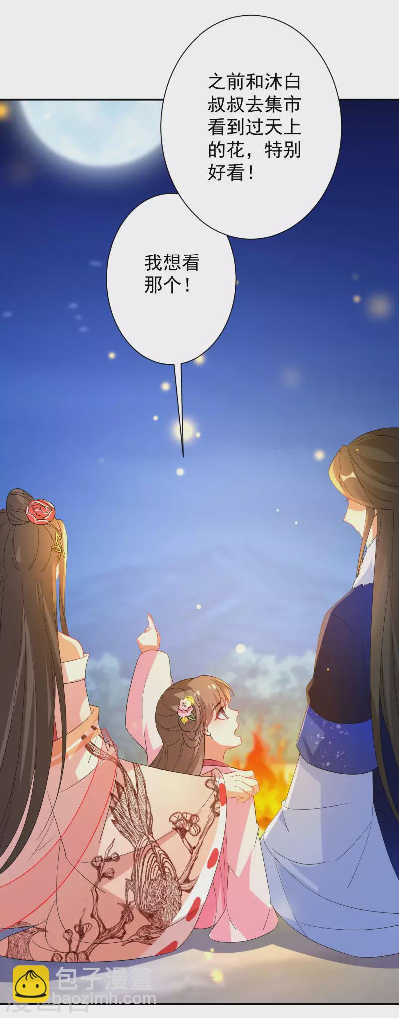 第225-226话 向神许愿5