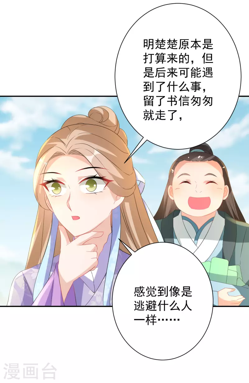 第225-226话 向神许愿54