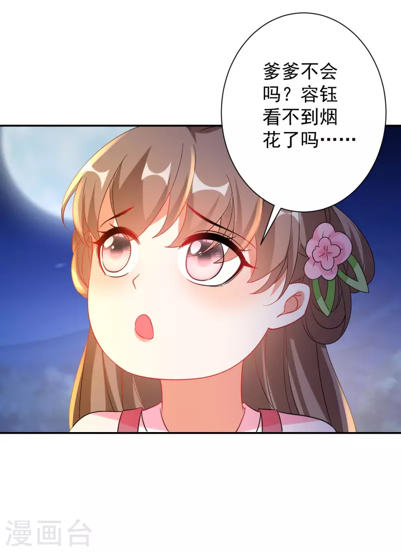 第225-226话 向神许愿7