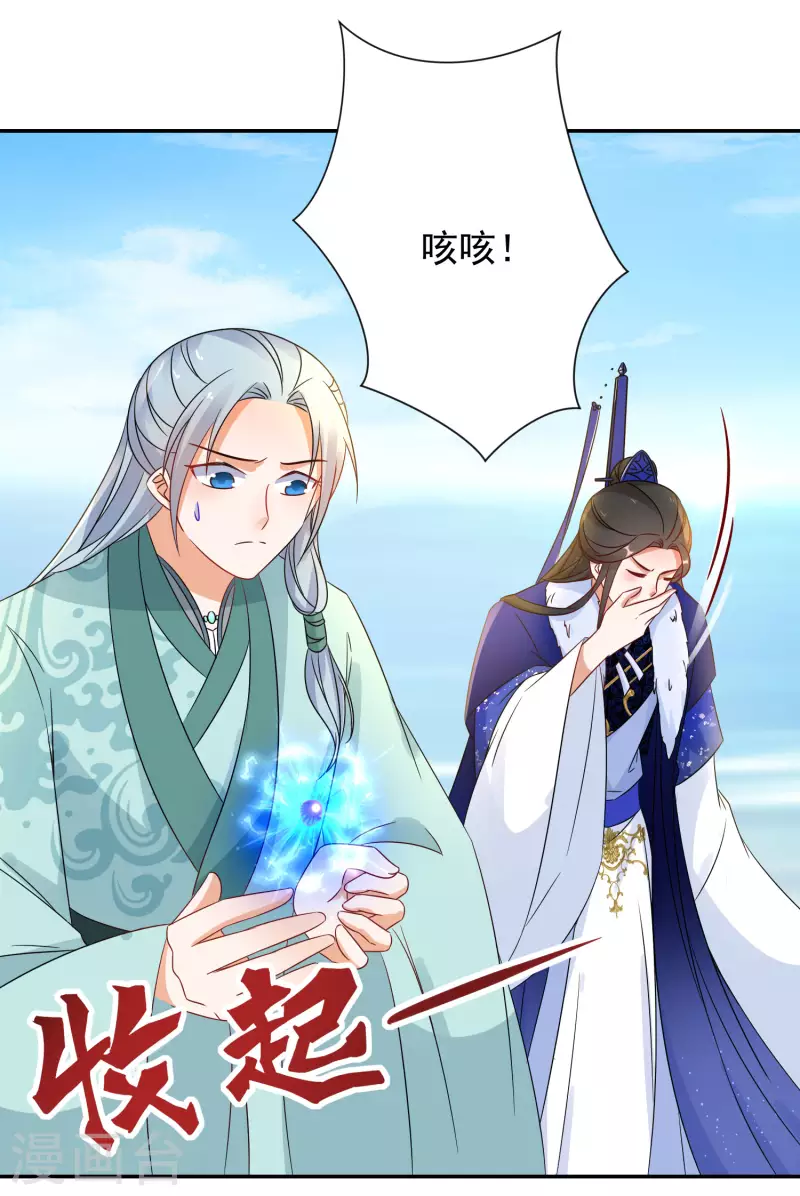 第227-228话 心头血11