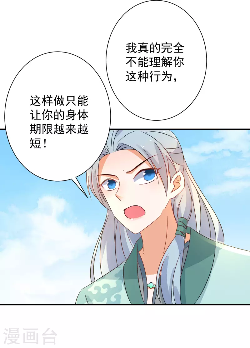第227-228话 心头血12