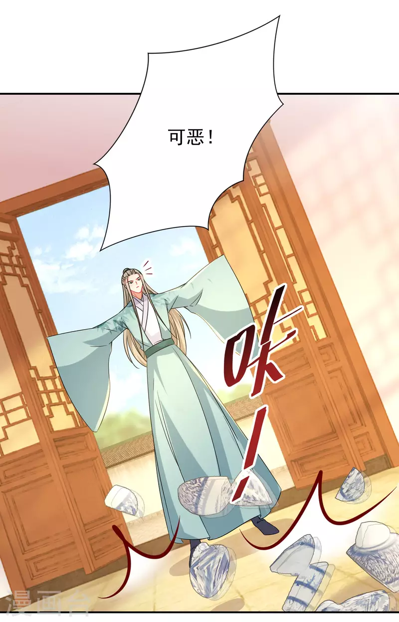 第227-228话 心头血16