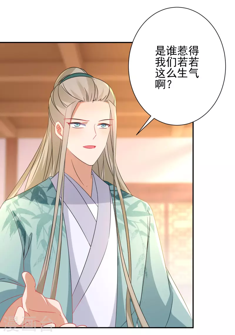 第227-228话 心头血17