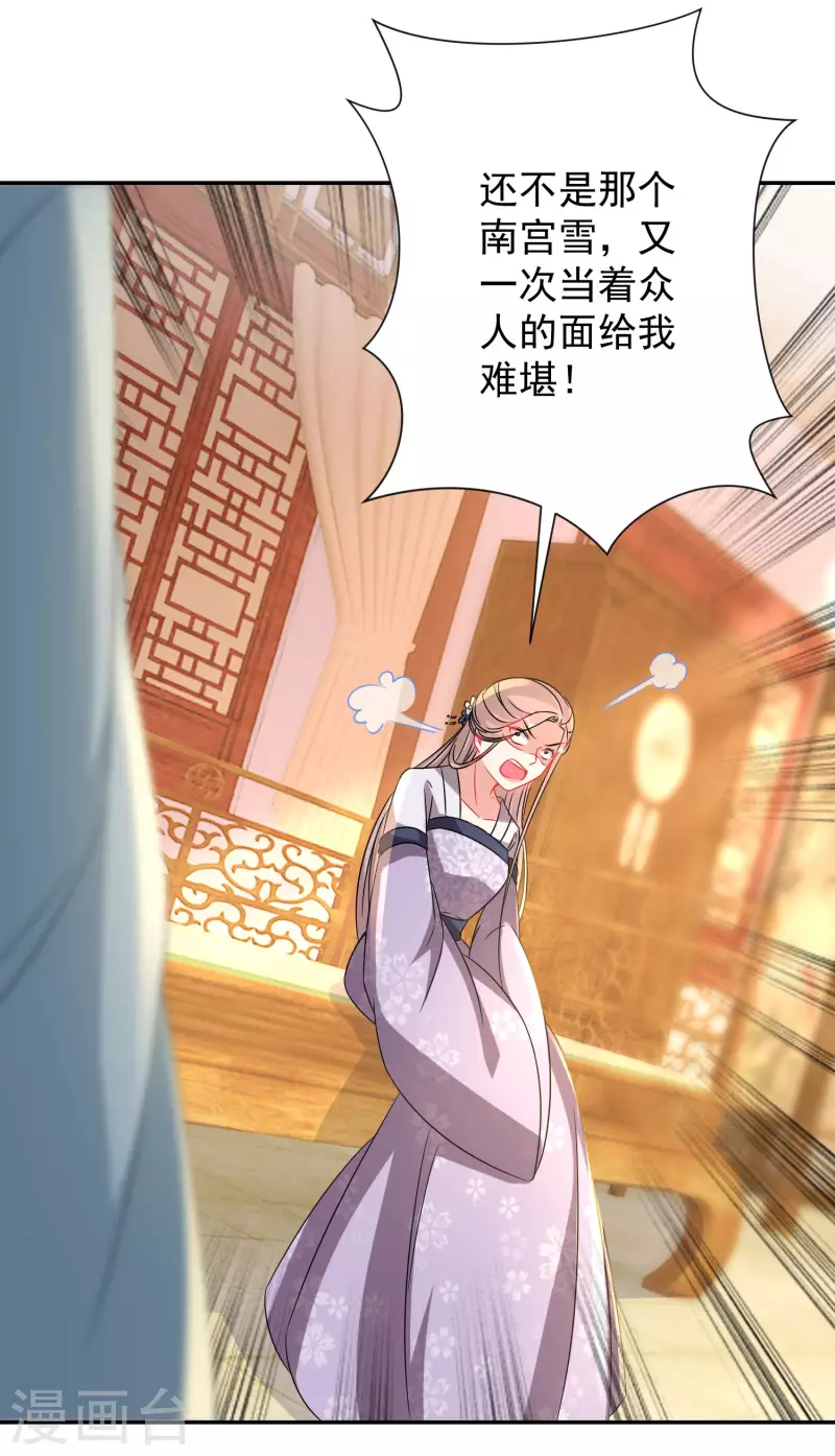 第227-228话 心头血18
