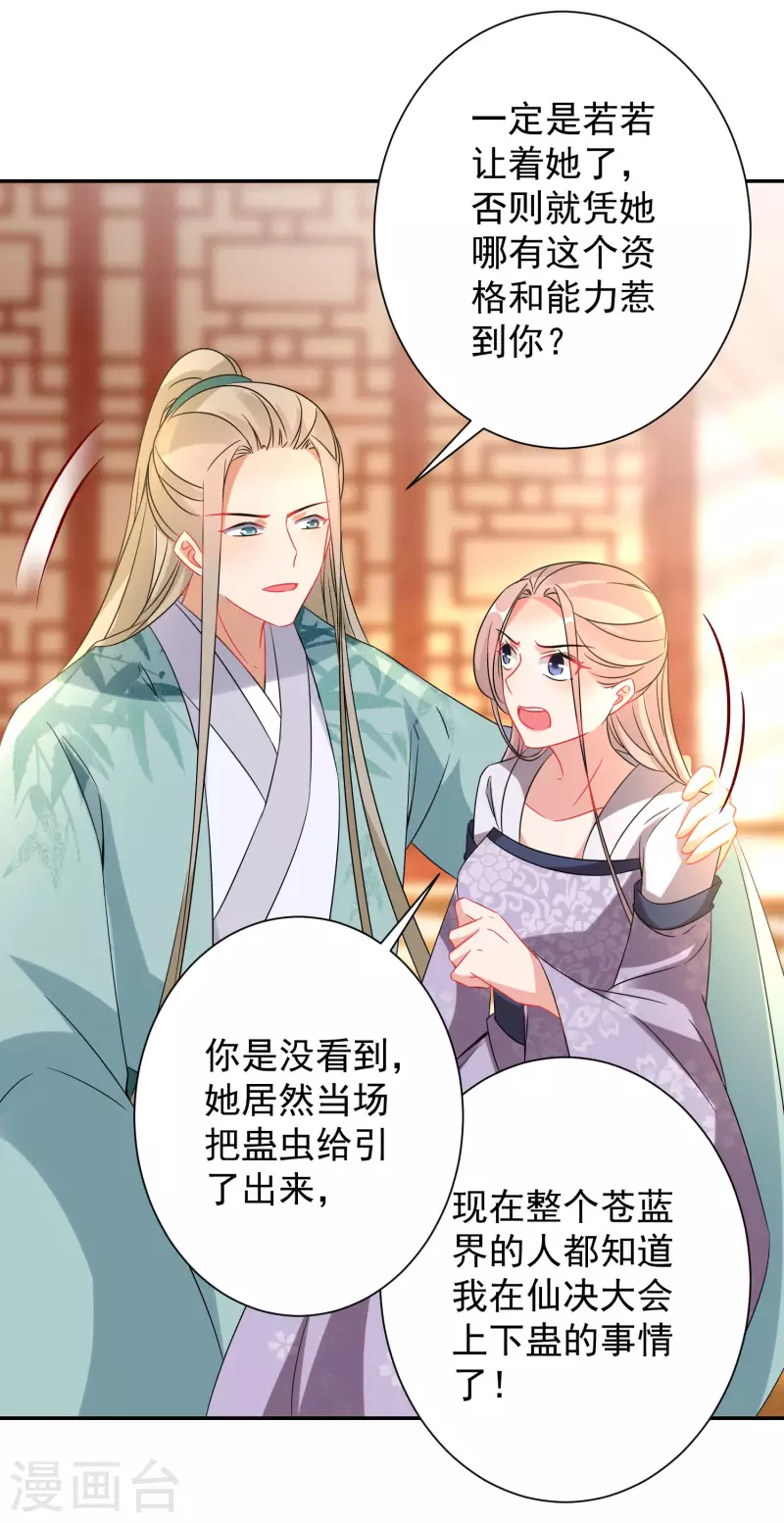 第227-228话 心头血19