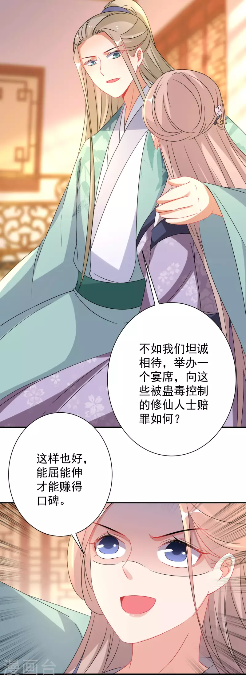 第227-228话 心头血21