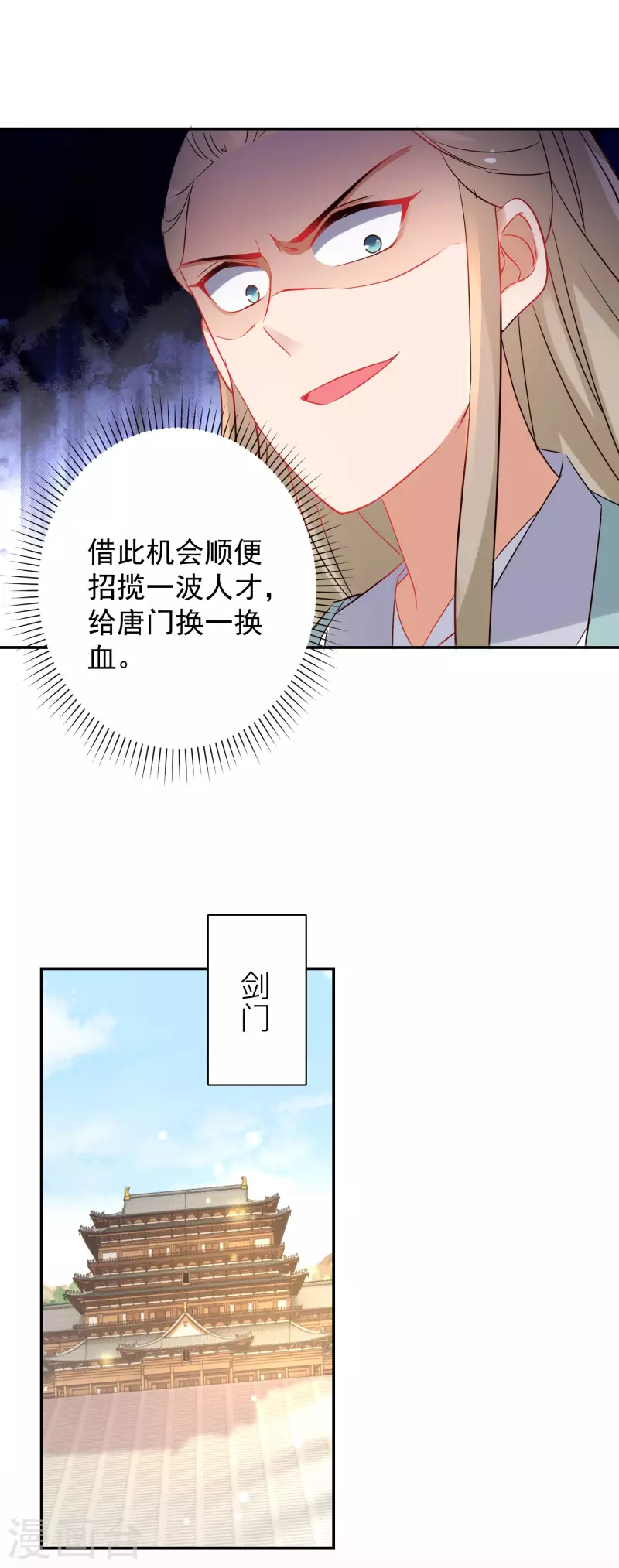 第227-228话 心头血23