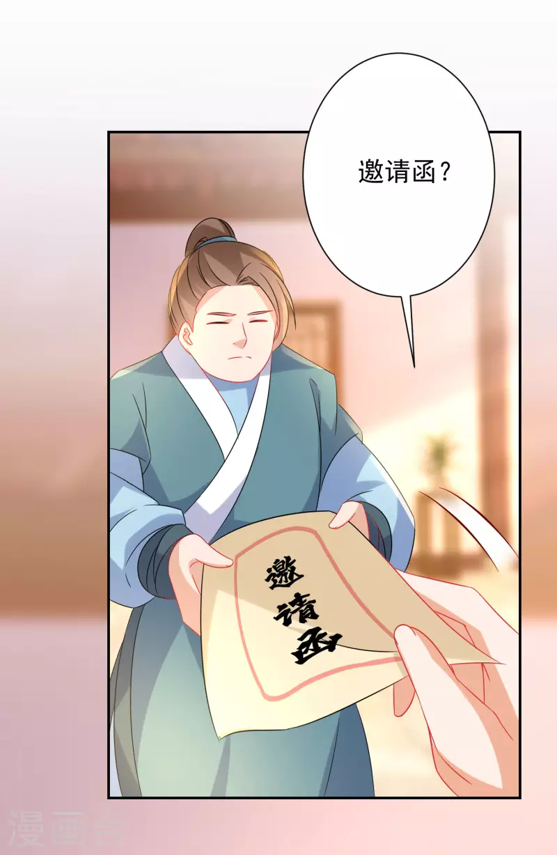第227-228话 心头血24