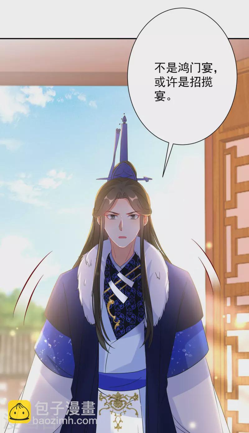 第227-228话 心头血26
