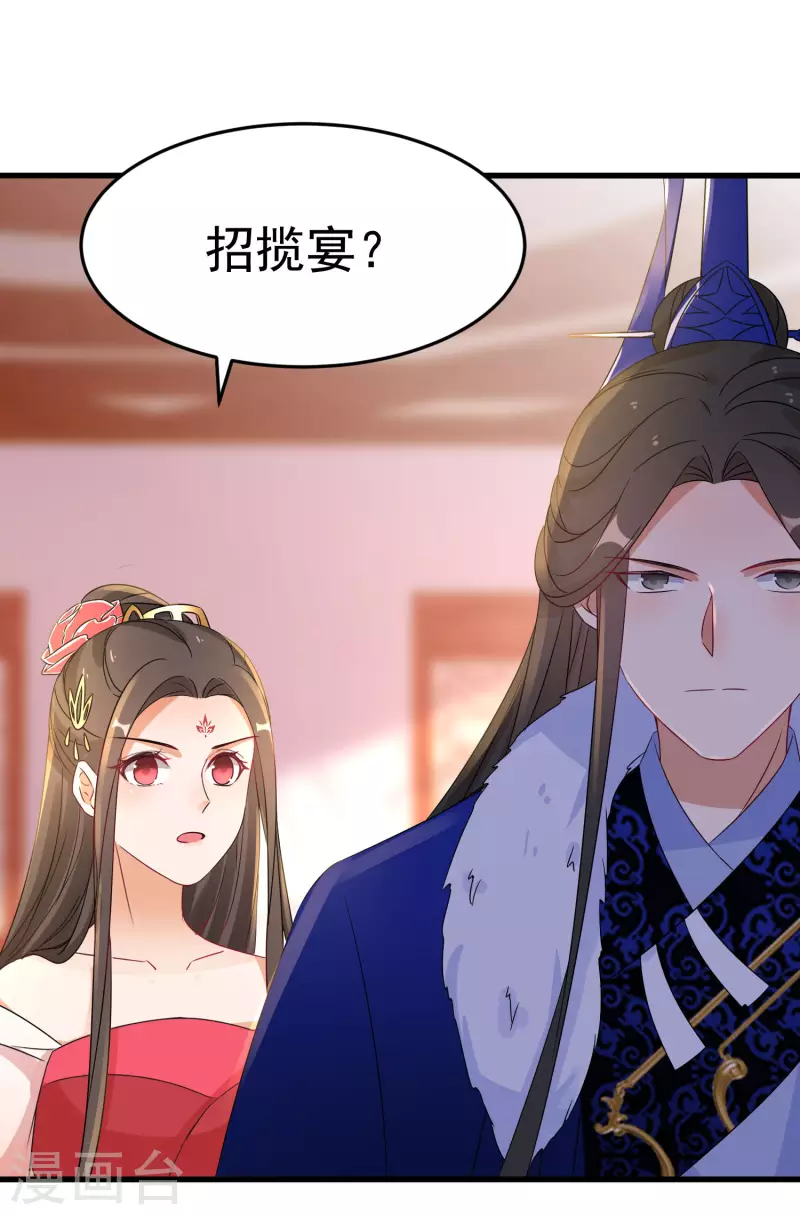 第227-228话 心头血28