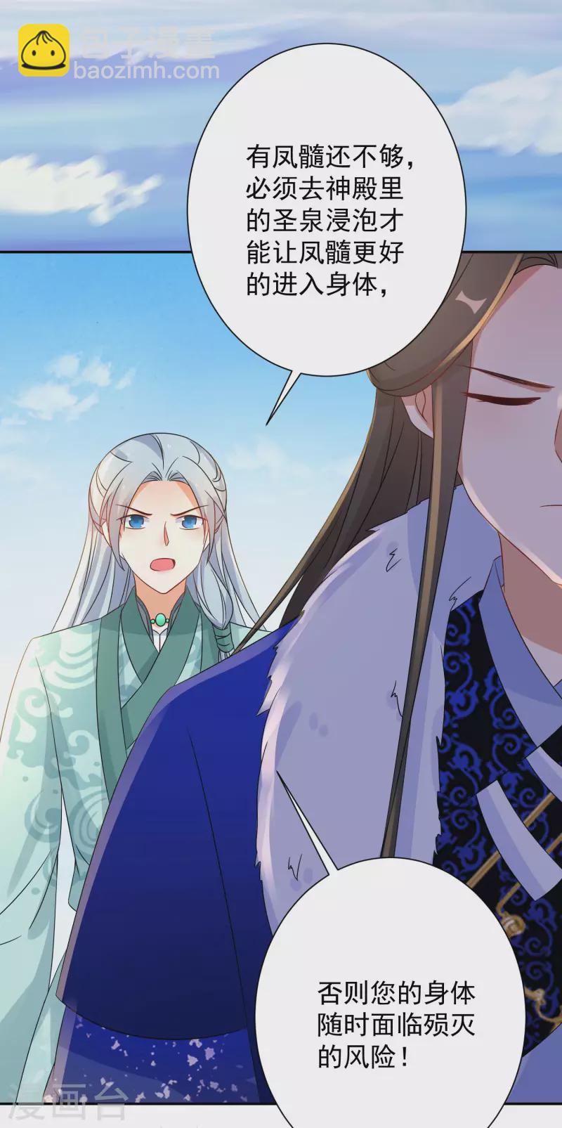 第227-228话 心头血3