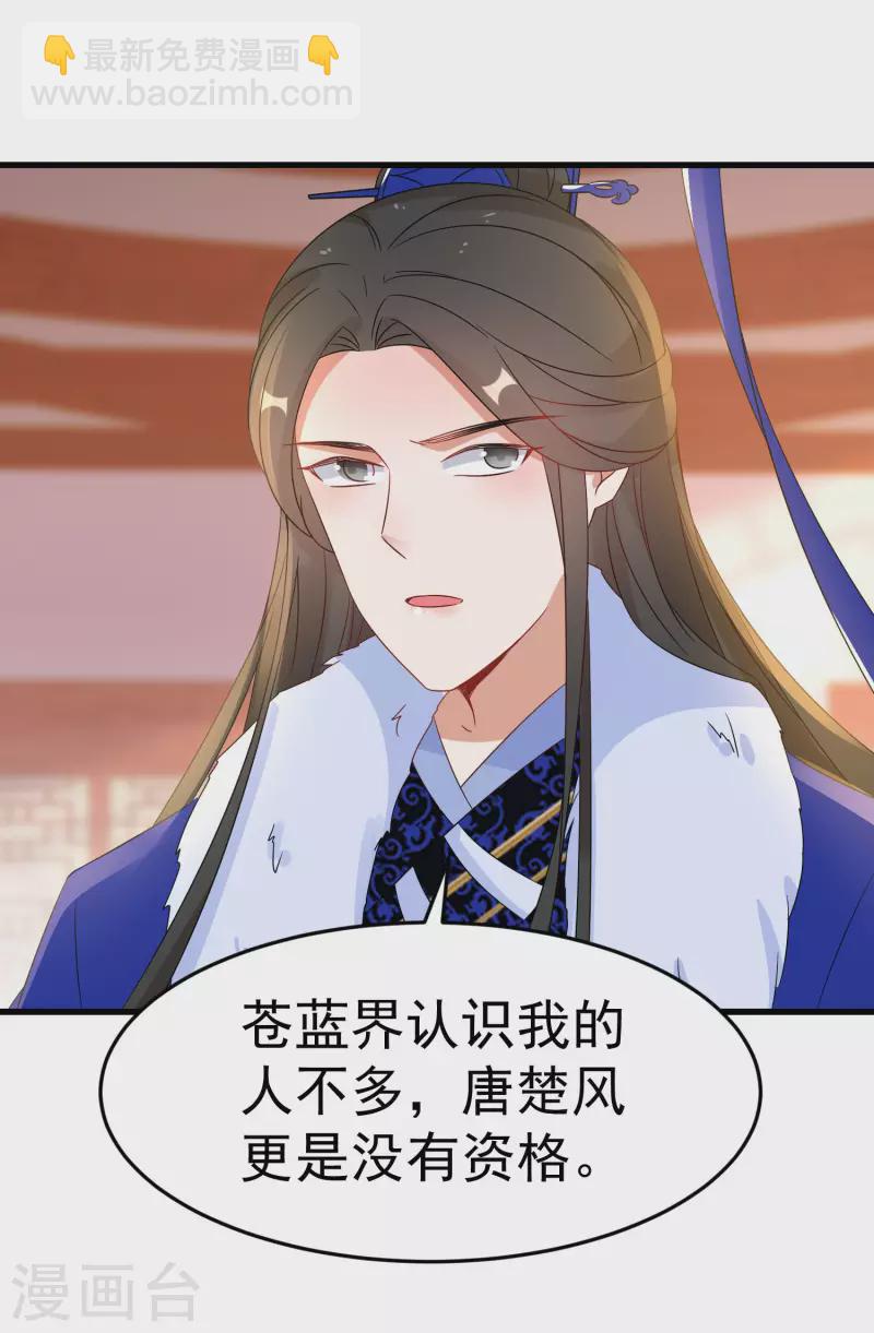 第227-228话 心头血34