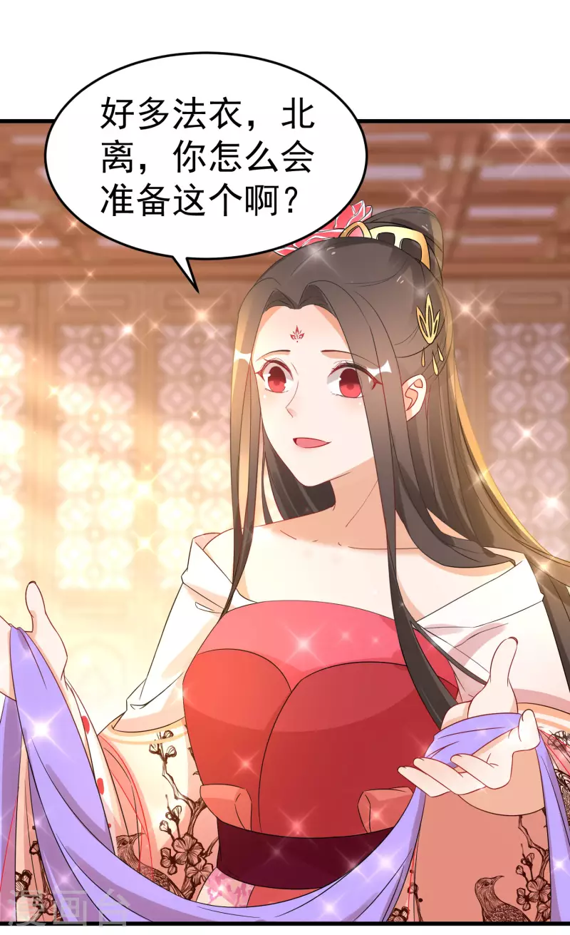第227-228话 心头血40