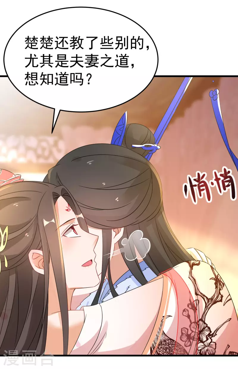 第227-228话 心头血45