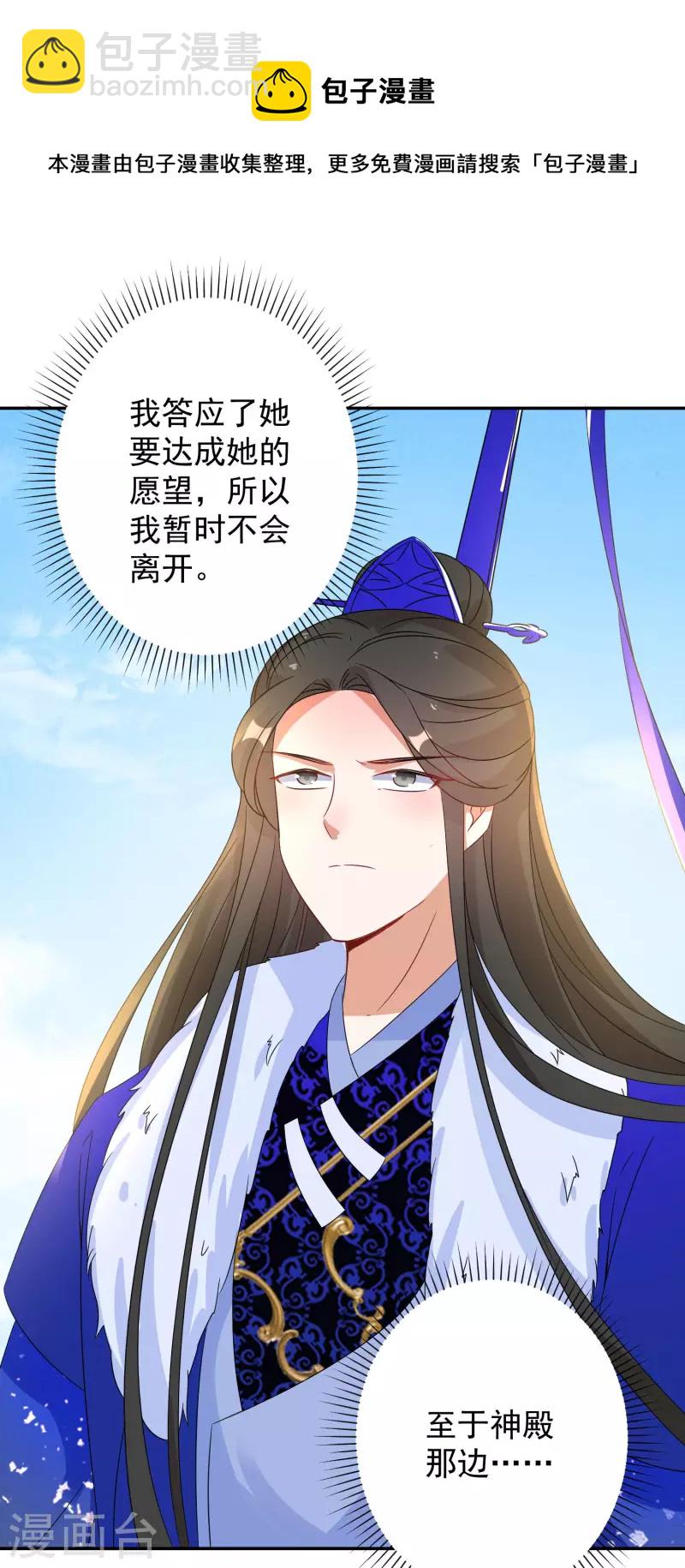 第227-228话 心头血5