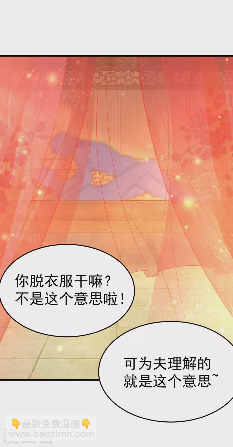 第227-228话 心头血52