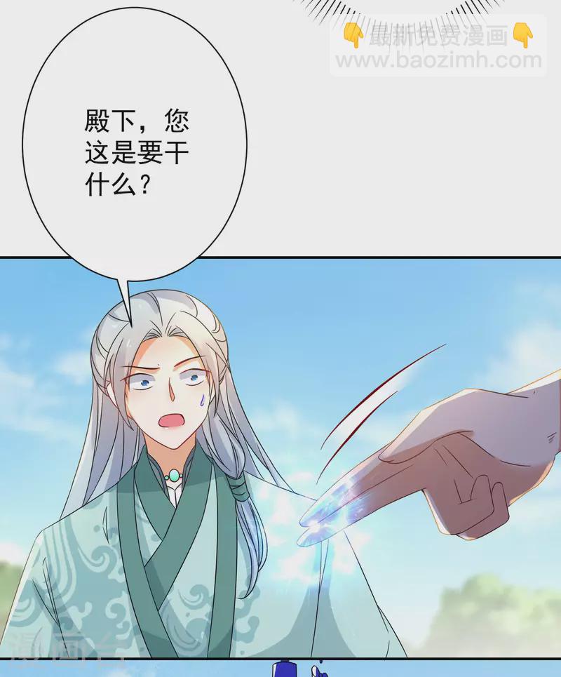 第227-228话 心头血6
