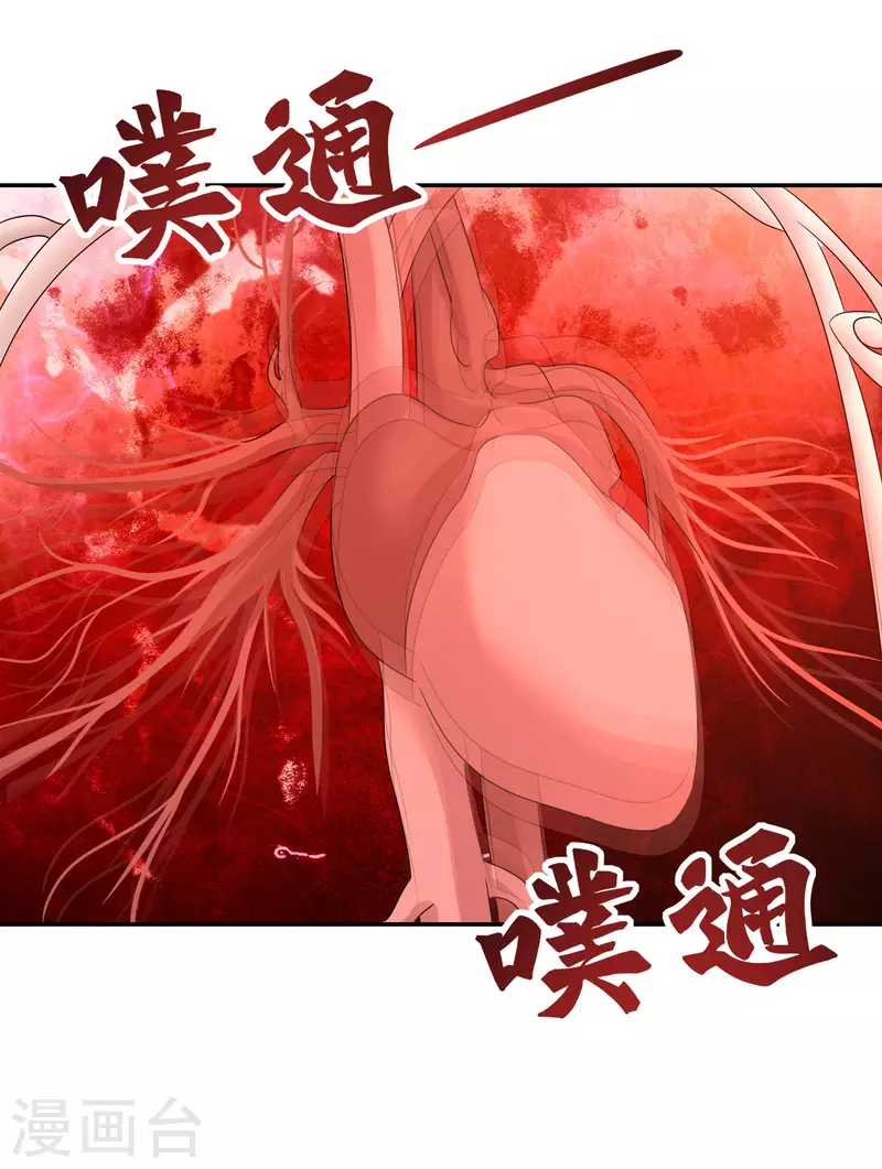 第227-228话 心头血8