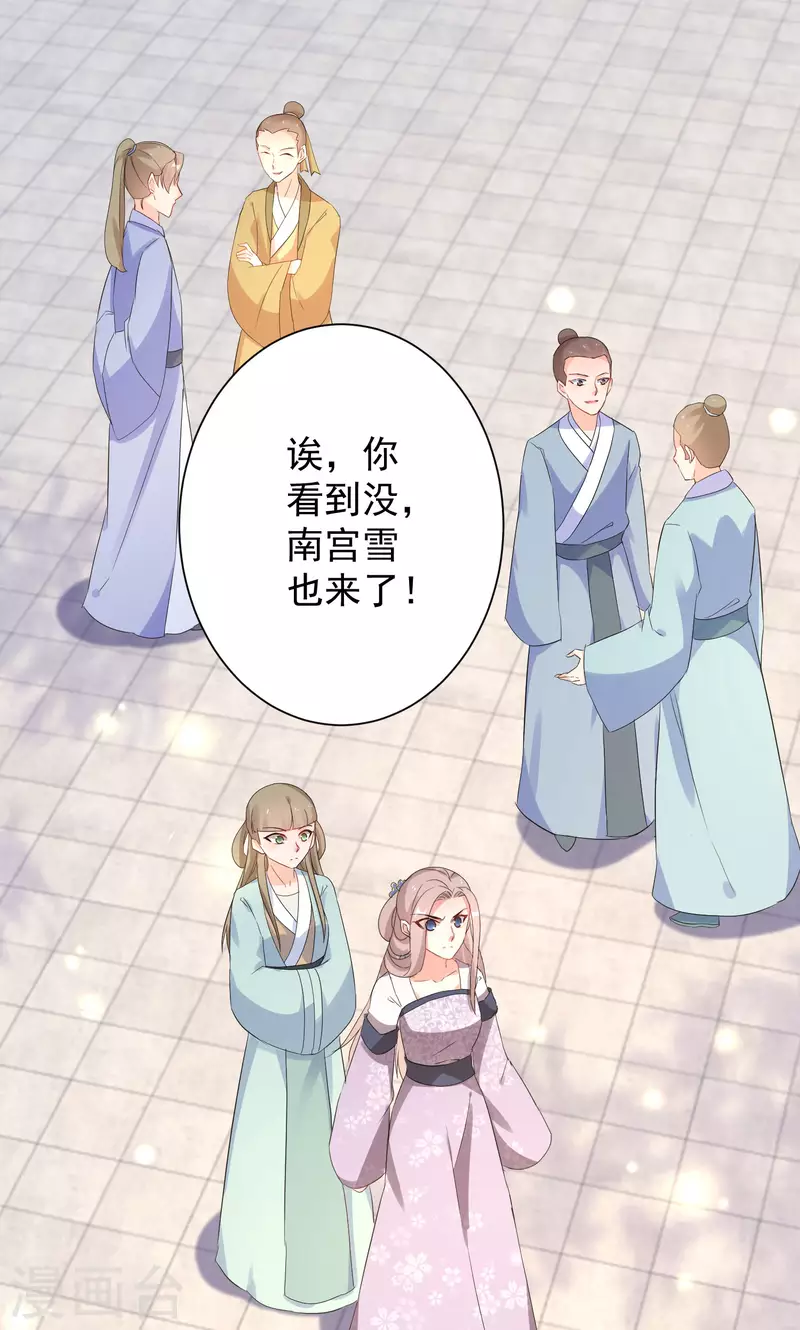 第229-230话 宴会1