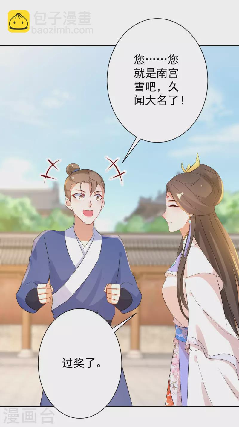 第229-230话 宴会11