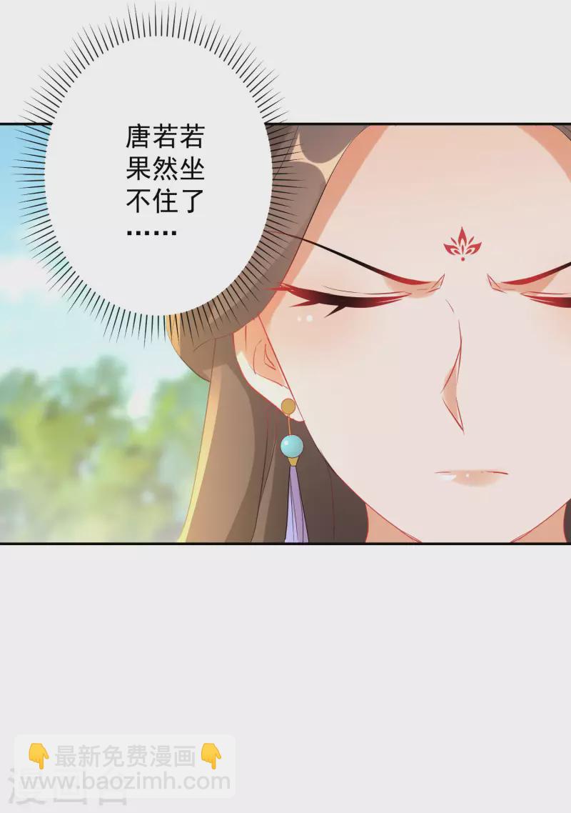 第229-230话 宴会17